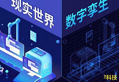 基于数字孪生技术打造的数字化工厂